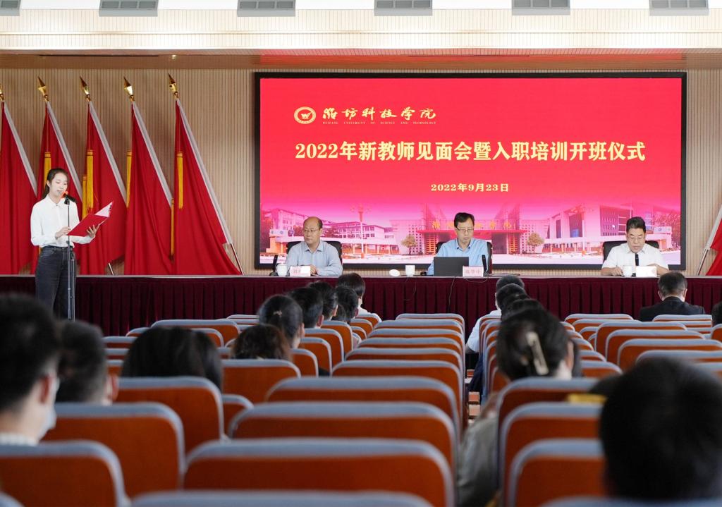 5822yh银河国际2022年新教师入职培训正式开班