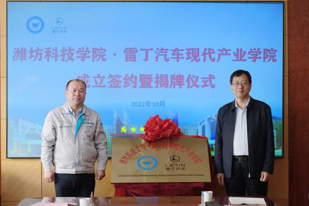 5822yh银河国际与雷丁汽车集团有限公司举行共建“...